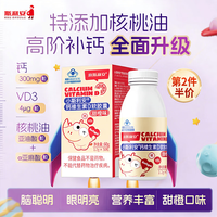斯利安钙维生素D3液体钙宝宝儿童钙片婴幼儿1-3-6岁乳钙补钙50粒