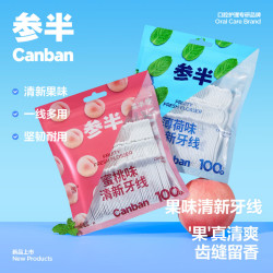 参半 果味牙线洁净牙齿缝清新果味双头清洁深度清洁口腔100支蜜桃味