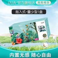 UUA 卫生棉条清爽指入式内置卫生巾生理经期月经棉棒游泳防水正品