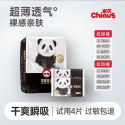 雀氏 纸尿裤拉拉裤学步裤早安宝贝超薄透气干爽防漏大吸量夏季薄款