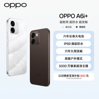 OPPO A6i+ 5G手机7000mAh六年长寿大电池 IP69防水 PK