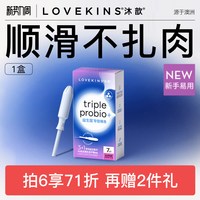 沐歆 益生菌卫生棉条易推导管新手游泳置入