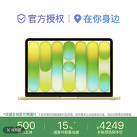 移动专享：Apple MacBook Neo 13英寸 A18 Pro 芯片 2026年款