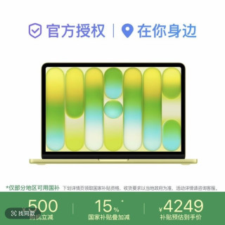 移动专享：Apple MacBook Neo 13英寸 A18 Pro 芯片 2026年款