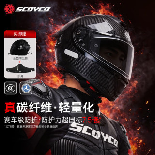 赛羽 摩托车头盔机车骑行真碳纤维3C认证轻量化透气舒适四季通勤男女