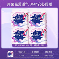 88VIP：舒莱 卫生巾安睡裤抑菌仙女裤高腰M-XXL码加大超薄透气防漏夜安裤