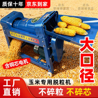 蒙娅蜂巢新型打玉米脱粒机家用全自动新款全自动玉米脱粒机家用电动220v
