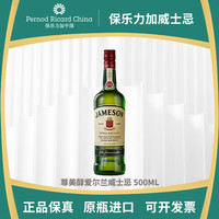 Jameson 爱尔兰调和型威士忌500ml 送礼 洋酒 原瓶进口 调酒基酒