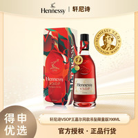 轩尼诗 VSOP王嘉尔联名同款组合版 单瓶/双瓶/三瓶