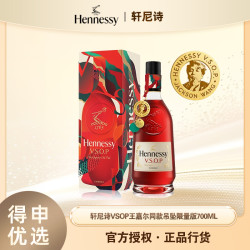 轩尼诗 VSOP王嘉尔联名同款组合版 单瓶/双瓶/三瓶