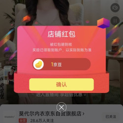 莫代尔内衣京东自营旗舰店关注领1京豆