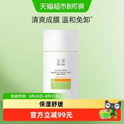 玉泽 清爽特护防晒乳50ml*1瓶大分子防晒保湿舒缓修护