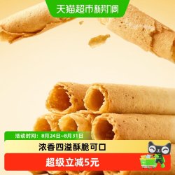 纽贝赞 无糖黄油鸡蛋卷传统手工老式中式糕点下午茶早餐零食小吃