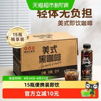88VIP：隅田川咖啡 隅田川即饮咖啡饮料500ml*15瓶整箱装—美式黑咖啡