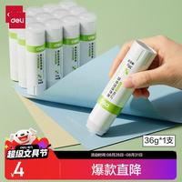 得力 36g植物型固体胶水 高粘度无甲醛配方 绿色环保 儿童手工diy胶棒 学生文具 单支 JT158