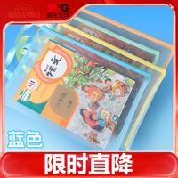 晨光 文具 0金属单层网纱学科袋A4文件袋拉链袋学科分类袋 ADM945DVB10