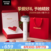 Panasonic 全新小锤子4.0电动剃须刀往复式顺滑亲肤便携款刮胡刀