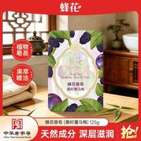 PLUS会员：蜂花 檀香皂 桑籽覆乌梅 125g