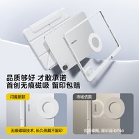 闪魔 华为平板磁吸旋转保护套