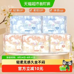 植护 卫生巾秘觉5包38片240mm/290mm组合装姨妈超薄款日夜用防侧漏