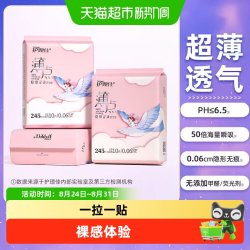 护理佳 卫生巾少女专用学生超薄透气日夜用女士经期用姨妈巾