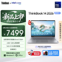 ThinkPad 联想笔记本电脑ThinkBook14 2026 AI全能本英特尔酷睿Ultra5 336H 14英寸16G 512G 2.8K