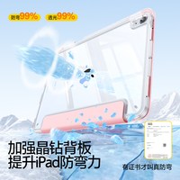 闪魔 苹果iPad支架亚克力保护壳
