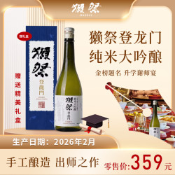獭祭 “登龙门” 纯米大吟酿日本原瓶进口清酒720ml手工酿造16度