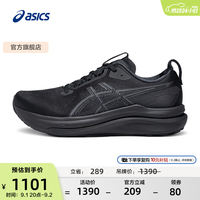 亚瑟士 跑步鞋男鞋稳定舒适宽楦运动鞋支撑跑鞋 GEL-KAYANO 33 (4E) 黑色/黑色 42.5