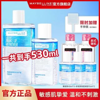 百亿补贴：美宝莲 新款美宝莲眼唇卸妆液敏感肌全脸卸温和清洁不刺激旗舰店官方正品