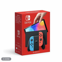 移动专享：任天堂 Switch OLED便携式家用游戏机单机 泰国版
