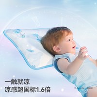 贝肽斯 婴儿枕头夏季吸汗透气宝宝冰丝凉枕0到6个月以上儿童云片枕