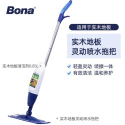 Bona 瑞典Bona博纳 灵动喷水拖把大理石瓷砖实木地板喷雾家用平板拖地