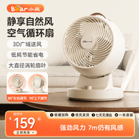 小熊 空气循环扇家用小型台式轻音学生宿舍桌面非静音办公室电风扇