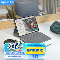 罗技 随行系列 Combo Touch 平板电脑键盘保护套 适配 iPad Air 13英寸 (M2) 牛津灰