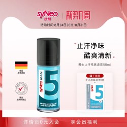 syNeo 水耐止汗露走珠男士 50ml