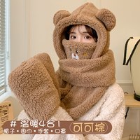 米舒熊 小熊帽子冬天可爱围巾手套一体冬季围脖连帽女口罩保暖秋冬三件套