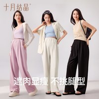 十月结晶 孕妇裤秋薄款可外穿不勒肚子小个子阔腿九分休闲裤氢气裤