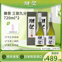 獭祭 三割九分纯米大吟酿日本原瓶原装进口清酒720ml带盒
