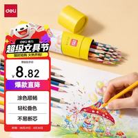 得力 DL-7070-24 油性彩色铅笔 24色