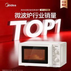 美的 M1-L213B 微波炉 20L 白色