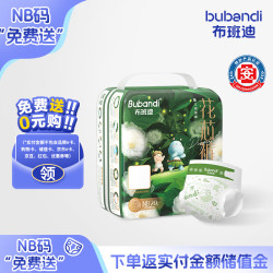 布班迪 山茶花花芯裤纸尿裤 NB20片