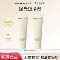 百亿补贴：优时颜 洗面奶氨基酸控油洁面乳舒缓保湿祛痘深层清洁毛孔学生护肤
