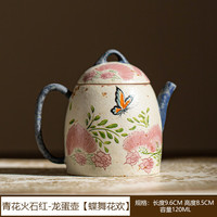 艾风格 青花火石红龙蛋壶蝶舞花欢功夫茶具单孔过滤 青花火石红-龙蛋壶