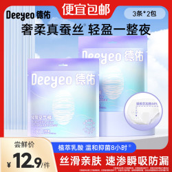 德佑 安睡裤 女 经期防漏夜用安心裤 6条 L-XL