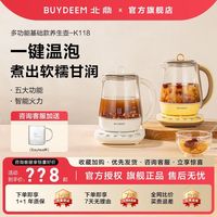 百亿补贴：北鼎 K108 多功能 养生壶