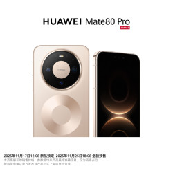 华为 Mate 80  Pro 红枫影像