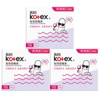 高洁丝 卫生棉条内置导管式插入卫生巾塞入式棉棒月经杯月经棉条