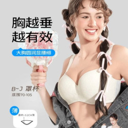 糖粒 8743 大胸显小聚拢文胸 白色 95G