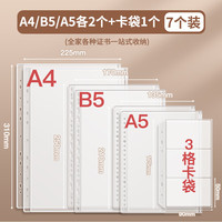 四季年华 家庭证件收纳包收纳册档案册文件夹文件袋 A4/B5/A5/3格卡袋拉边袋 防水加厚